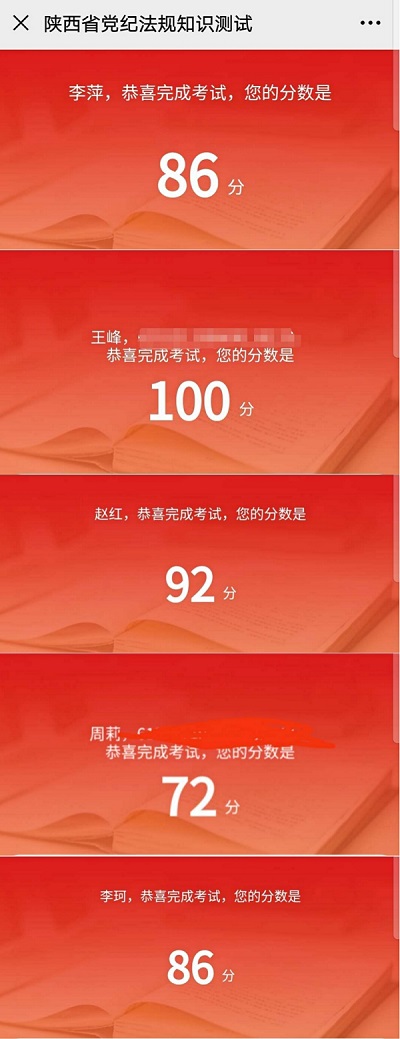 公司紀(jì)委積極組織開(kāi)展黨紀(jì)法規(guī)知識(shí)測(cè)試答題活動(dòng)