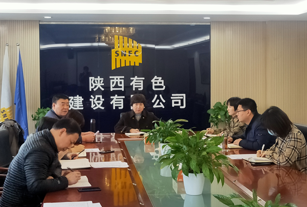 公司紀(jì)委召開(kāi)2021年首次專題會(huì)議